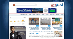 Desktop Screenshot of akhbaar24.argaam.com