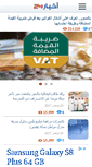 Mobile Screenshot of akhbaar24.argaam.com